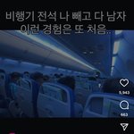 [드루와] 남자들이 엄청 좋아하는 <b>나라</b>(일본 아님)