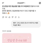 뭐지….? 지피띠니가 다이어트 <b>배경사진</b> 만들어줬는데