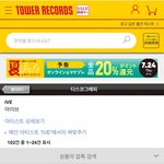 [어케생각해] 아이브 일본 <b>앨범</b> 개인 판매량 나왔어