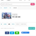 [어케생각해] 아이브 일본 <b>앨범</b> 개인 판매량 나왔어