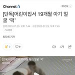 [댓글부탁해] 어린이집<b>아동</b>학대/ 충격적인 원장의 대응