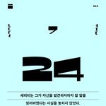 오늘 <b>세계</b><b>문학</b>일력 느좋