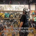 '6년째 잠적' 김건모, 1700만 원 자전거 언급…도대체 뭐 하고...