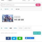 [어케생각해] 아이브 멤버별 일본 앨범 <b>판매량</b> ㄷㄷㄷ