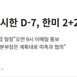 미국, 한국과 관세 협상 거절