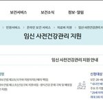 [방탈죄송] 임신 <b>여부</b>나 결혼 <b>여부</b> 상관 없이 받으시면 좋은 검사