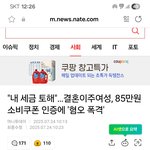 <b>혐오</b>가 판을치네