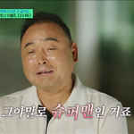<b>이봉주</b> 아내, 처조카 입양 제안한 남편에 울컥…"너무 착하고 좋은...