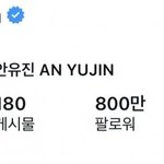 안유진 인스타 팔로워 800만 <b>달성</b>