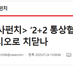 2+2통상협의 <b>무산</b>,한미외교 최악으로 치닫나