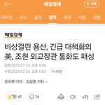 美, <b>조현</b> 외교장관 통화도 패싱