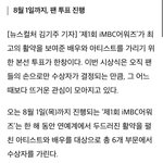 손태진-<b>영탁</b>-지드래곤-제니→고윤정-박보검-아이유-차은우, 누가 가장...