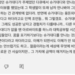 미국 슈가<b>대디</b> 관한 댓글인데 좀 씁쓸함