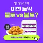 <b>토익</b> 결과 어때?