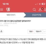 <b>이</b>글쓰니인데 의견<b>점</b>