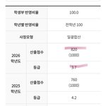 나 이 대학 <b>상향</b>임?