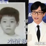 '국민<b>MC</b>' 유재석, 꼬꼬마 메뚜기 시절..'졸업사진' 깜짝 공개...
