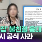 '또간집' 불친절 응대 식당…<b>여수시</b> 공식 사과 [투데이픽]