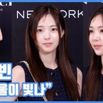 "눈망울이 빛나"...<b>채수빈</b>, 청순 강아지