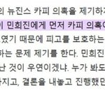 [어케생각해] 나 이런그룹 처음봐 뉴진스가 <b>요청</b>했네