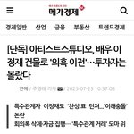 이정재 <b>기사</b> 봤냐