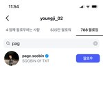 [투바투] <b>이영지</b> 투바투 수빈 짝사랑하고 있어 서로 친분없는데도