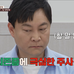 역대급 술주사 '좀비부부' 남편, <b>채무</b> 전액 아내 탓…"네가 다...