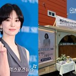 임지연, 커피차로 '절친' 송혜교 <b>찬양</b>…"365일 아름다워"...