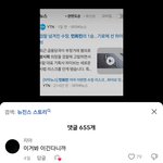 [어케생각해] 너네 틱톡 뉴진스 <b>여론</b> 봄?