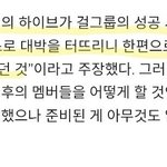 방시혁이 민희진에 열등감 느꼈다.