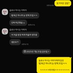 친한 직장<b>동료</b>와의 대화 봐주라