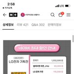 [사는얘기] 86인치 <b>LG</b> TV 특가떴네요 122만