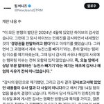 팀버니즈에서 세종 뉴진스측 <b>변론</b> 내용 전체공개했네