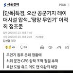 윤석열이 <b>한</b><b>짓</b>중에 젤 소름돋은거