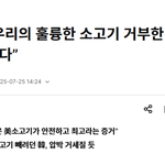 광우병시즌2임박