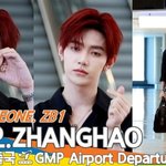 제로베이스원 ‘장하오’, 진심❤️ 생일축하하오~(출국)[뉴스엔<b>TV</b>]