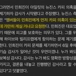 뉴진스 <b>한국멤</b>은 계속 커뮤할거같은데