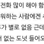 <b>던킨</b> 알바하는 애들들어와봐