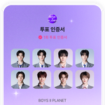 보플 <b>투표함</b>