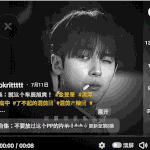 <b>청담</b>국제고 김민규 따라하는 중국인들