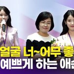 너~무 좋아…"열심히 하겠습니다!"(인천공항<b>세관</b> 홍보대사 위촉식)