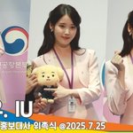 아이유, 단정한 우아美✨ 인천공항<b>세관</b> 홍보대사 위촉식 [뉴스엔TV]