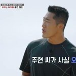 "쉬는 게 맞다고 판단" 박주현, 교통사고로 불참…대타 김동현...