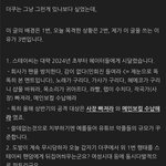 헤이터 패악질이 스테이씨 팬덤에게 뒤집어씌워짐