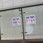 [판단해주세요] '<b>작업자</b>는 식사금지'? 휴게소 문구