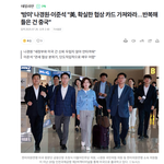 "워싱턴 전직 대통령에 대한 수사과정의 공정성 언급"