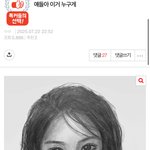 [댓글부탁해] 아니 이런 <b>악플들</b>은 심리가 뭐임??