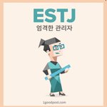 내가 싫어하는 <b>mbti</b>