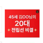 정말 더러워서 밥도 못 먹겠습니다. 무슨 이런 광고를 네이트에서...