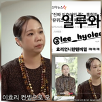 1000만 원 코디 분노…점 갯수·올백머리 기준 <b>미달</b> 홍현희에 “일루와”